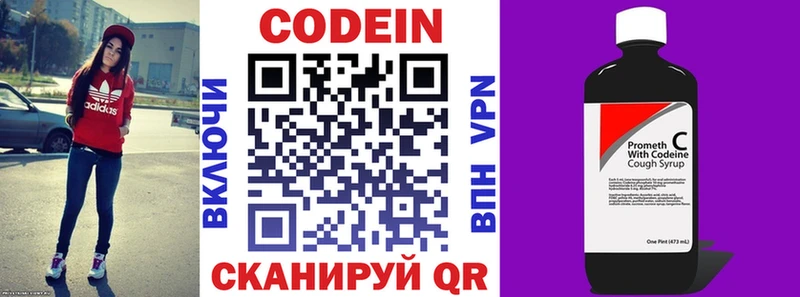 Кодеин Purple Drank  дарк нет телеграм  Сольвычегодск 