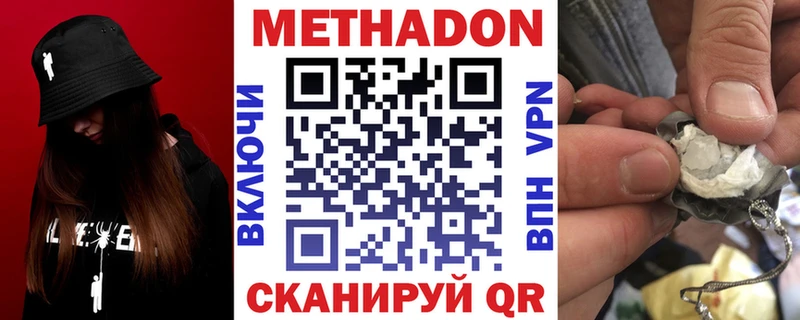 МЕТАДОН VHQ  Сольвычегодск 